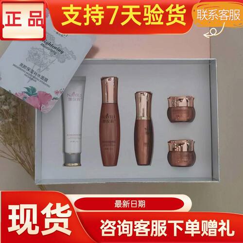 娜仪莉焕颜靓肤护肤品套装正品美容院实体店同款同效果原厂发货