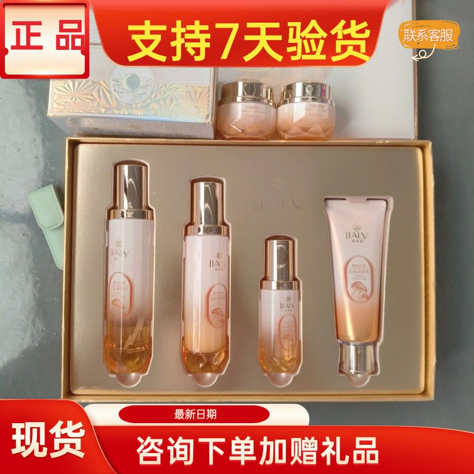 靓依丽晶钻护肤品套装正品美容院实体店同款同效果原厂密封发货