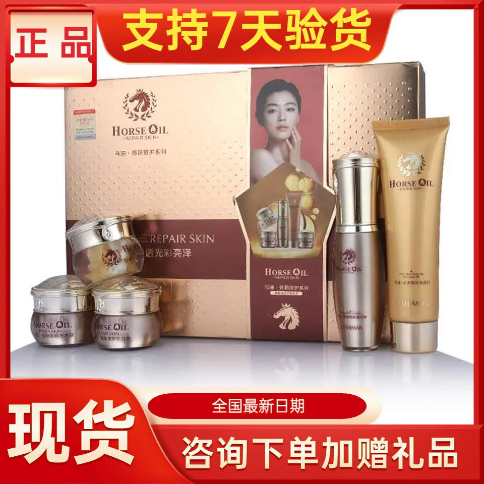 奥施曼马油护肤品套装正品美容院实体店同款同效果原厂密封发货
