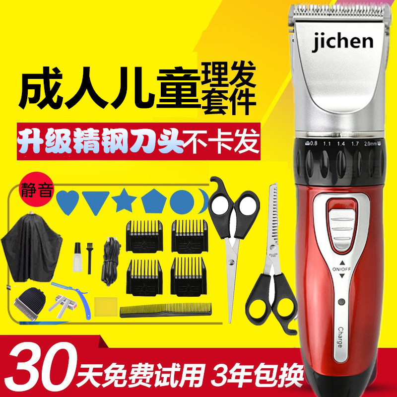 剃头刀婴儿电动理发器