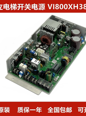 新品广日立电梯配件广日电梯电源AVR抱闸电源VI800XH380A/24V/110