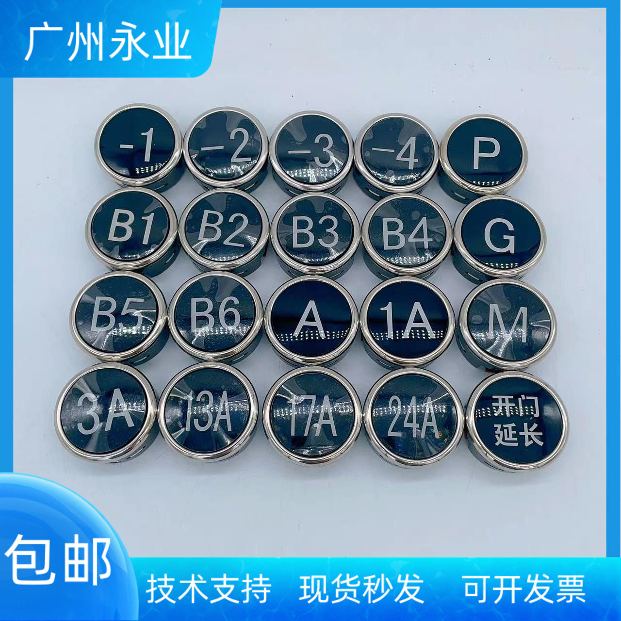 电梯按钮FL-PWMCA外呼招直径38