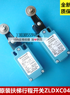 日立电梯日立扶梯Honeywell霍尼韦尔限位开关行程开关ZLDXC04A1B