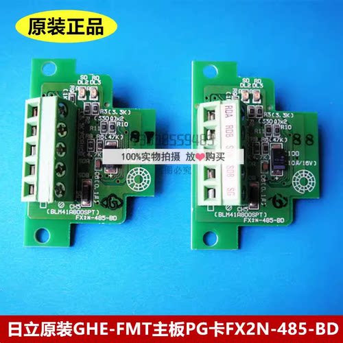 日立电梯FX2N-485-BDFMTPG卡