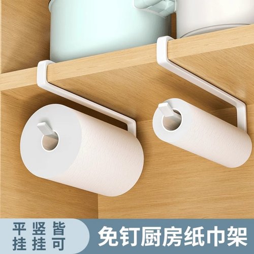 厨房纸巾架免打孔橱柜卷纸架