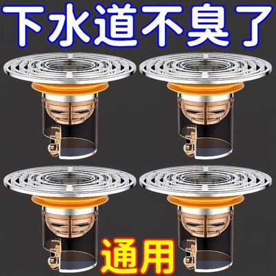 通用地漏下水道防臭神器反味通用