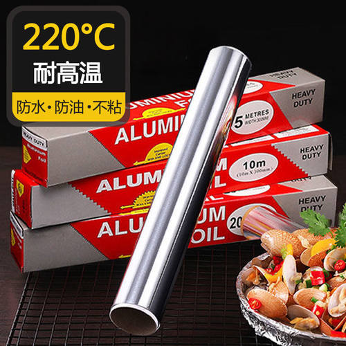 加厚锡纸卷烧烤耐高温烤箱烘焙