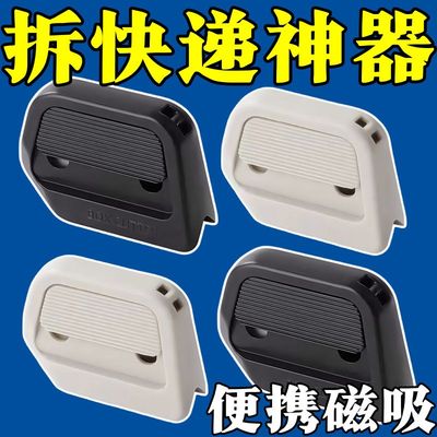 拆箱不粘可磁吸陶瓷不伤手可磁吸