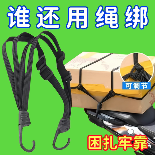 良洁摩托车绑带弹力绳捆绑绳