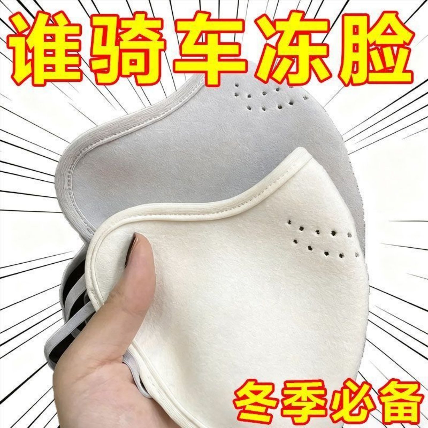 新款保暖口罩加厚德绒立体显脸小秋冬季骑行遮脸防风防尘保暖面罩,自行车/骑行装备/零配件,防风/尘保暖面罩,淘宝优惠券,粉丝福利购,淘宝优惠卷
