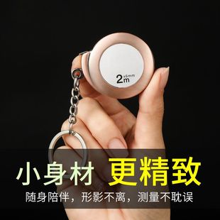 便捷卷尺迷你型小卷尺随身小型家用三围钢卷尺软钢便携小巧钥匙扣