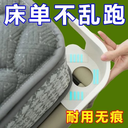 床单固定器被单床笠防滑不移位