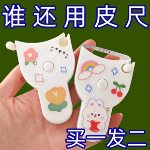 三围测量尺子维度尺健身尺围度尺腰围尺量臂围胸围腿围皮尺纬度尺