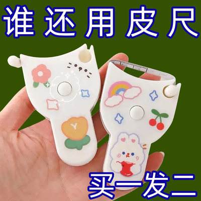 三围测量尺子维度尺健身尺围度尺腰围尺量臂围胸围腿围皮尺纬度尺