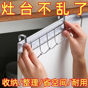 厨房橱柜门专用五连挂架内挂钩厨柜用架置物吊柜下挂毛巾挂挂衣钩