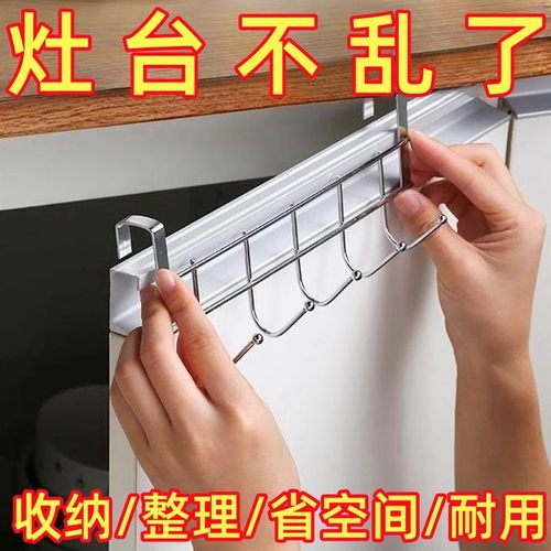 厨房橱柜门专用五连挂架内挂钩