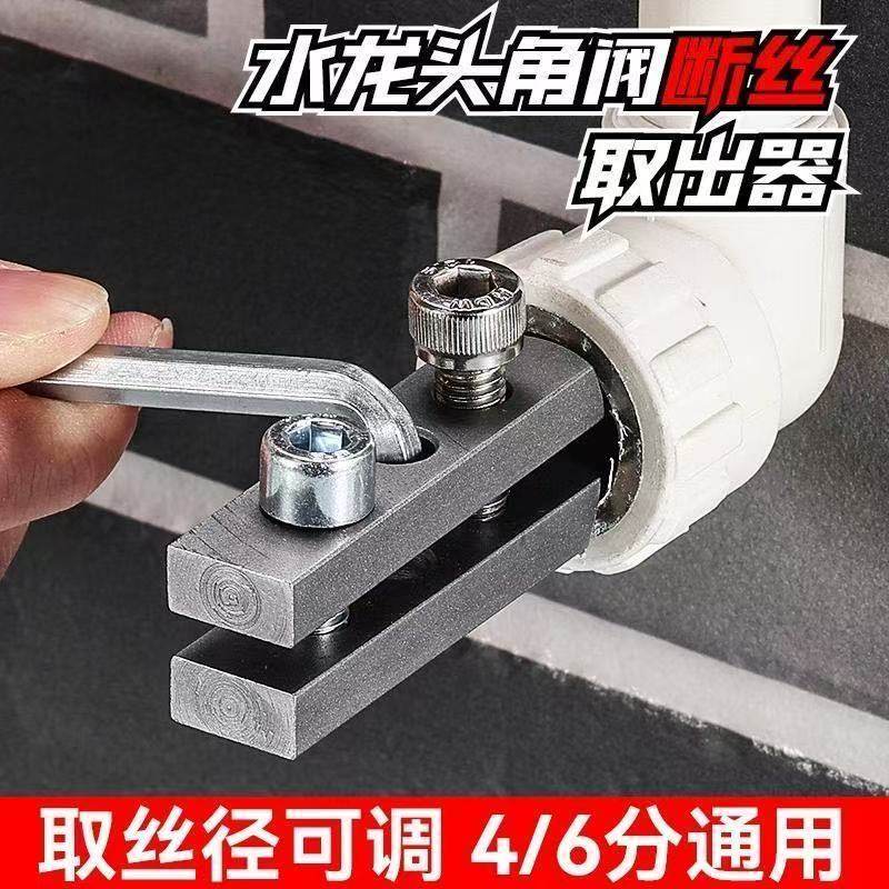 新款水龙头角阀断丝内丝取出器万能丝锥反丝水管断裂断头螺丝工具,五金/工具,其他丝锥,淘宝优惠券,粉丝福利购,淘宝优惠卷