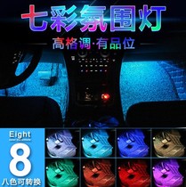 汽车氛围灯车内免改装车载LED脚底灯路虎神行者2USB声控内饰灯音乐节奏气氛灯