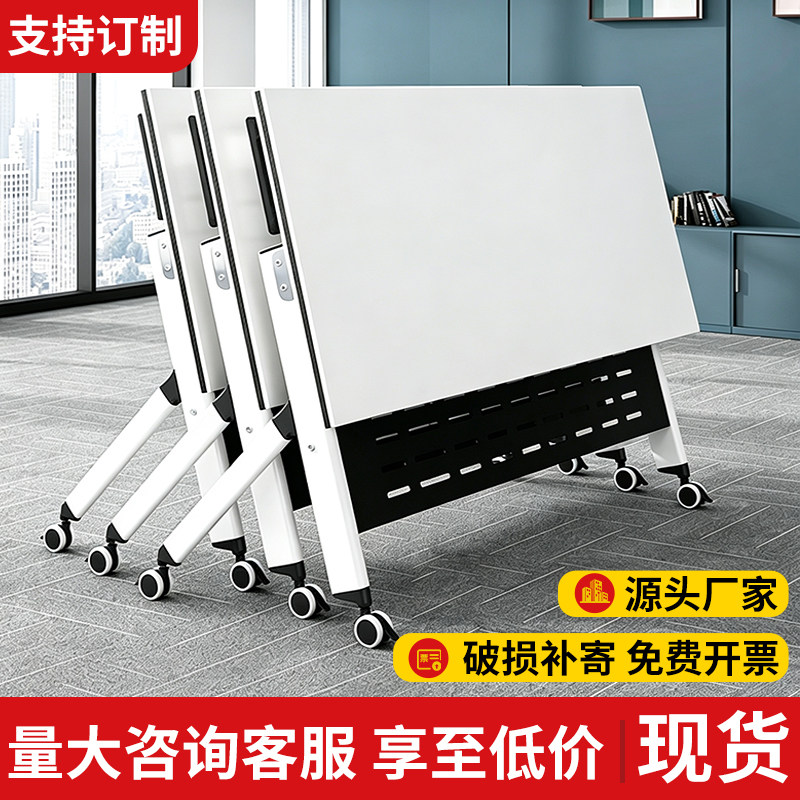 培训桌椅组合折叠拼接培训桌