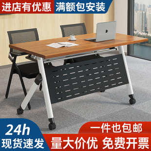 折叠会议桌可移动拼接长条桌带轮活动办公桌课桌培训桌椅组合