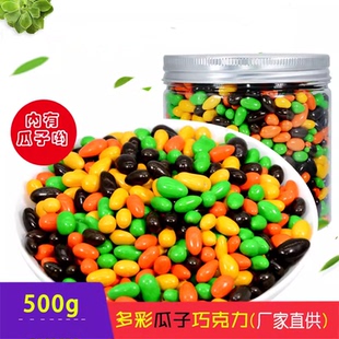七彩小生瓜子仁巧克力豆吉利豆彩色脆皮巧克力糖蛋糕装饰