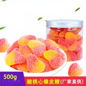 德国品牌酸桃心橡皮糖水蜜桃味qq糖果汁软糖500g儿童网红休闲零食
