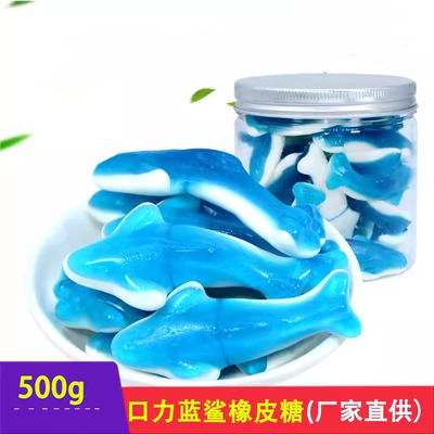 德国口力蓝鲨橡皮糖qq果汁糖