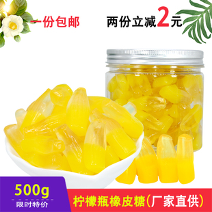 德国品牌柠檬瓶橡皮糖混合果汁软糖qq糖迈德乐广州生产500g