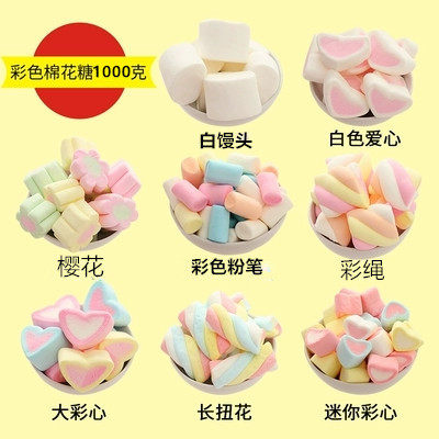 多造型彩色花型棉花 纯白棉花糖做牛轧糖咖啡蛋糕装饰1000g包邮