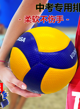 mikasa米卡萨排球中考学生专用5号V300W比赛训练硬排