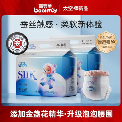 【1箱2包新品】宝婴美婴儿拉拉裤超薄透气纸尿裤男女宝新生尿不湿