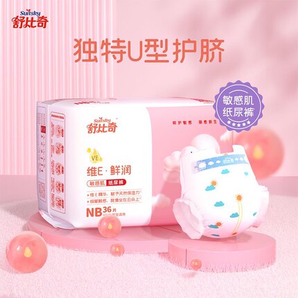 舒比奇敏感肌纸尿裤L码NBSMXL婴儿宝宝尿不湿超薄透气拉拉裤