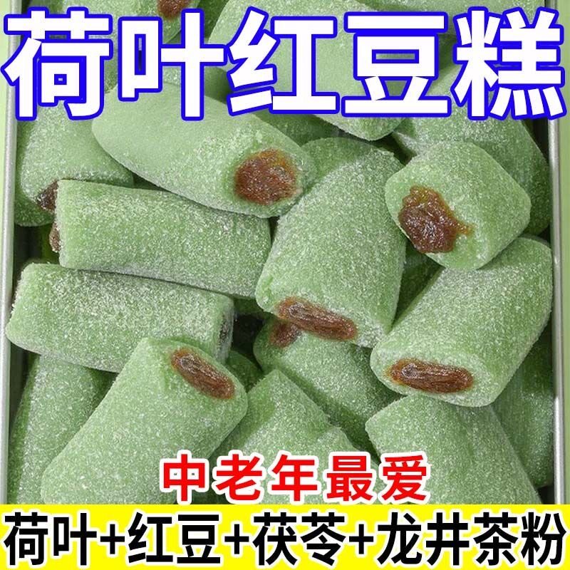 荷叶红豆糕点龙井茶味夹心0加蔗糖红豆传统糕点解茶午茶健康糕点