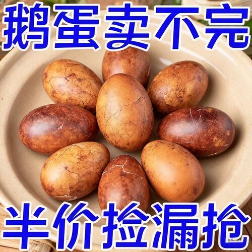 五香烤鹅蛋真空装即食