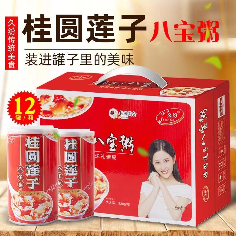 久纷八宝粥粗粮早餐食品上班代餐