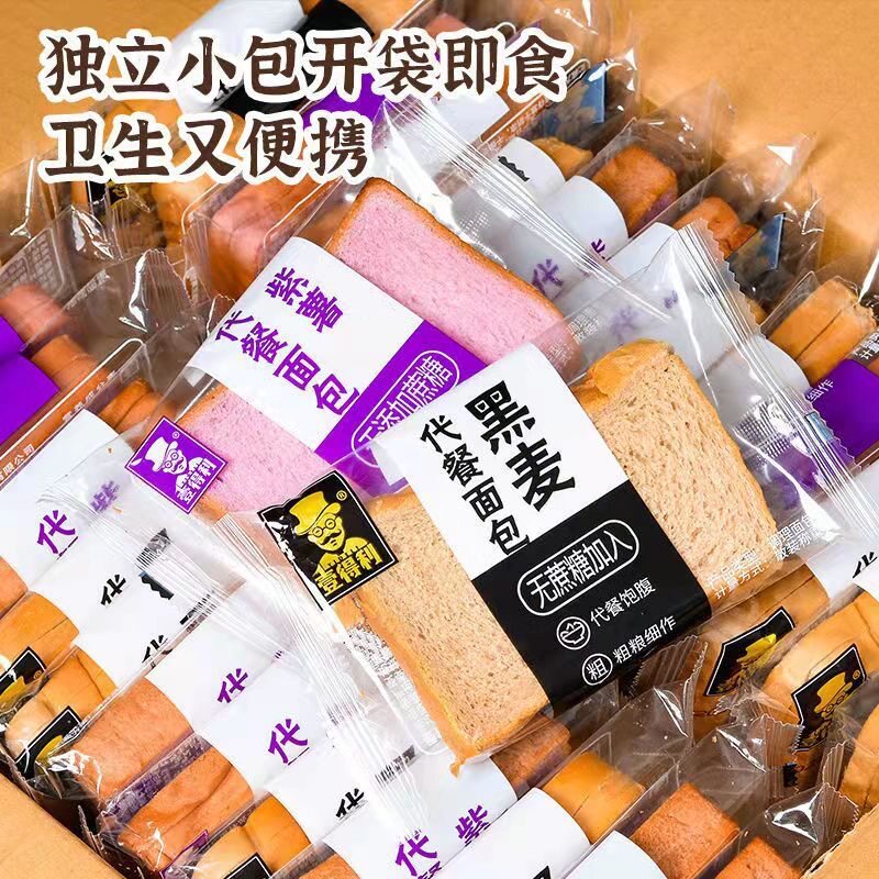 全麦紫薯黑麦吐司无蔗糖切片面包