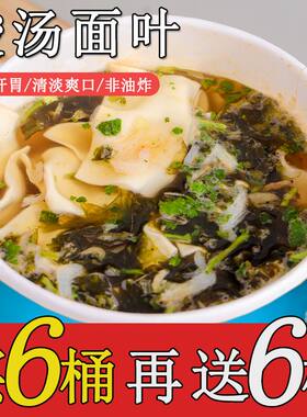 炫卡酸汤面叶桶装非油炸免煮冲泡