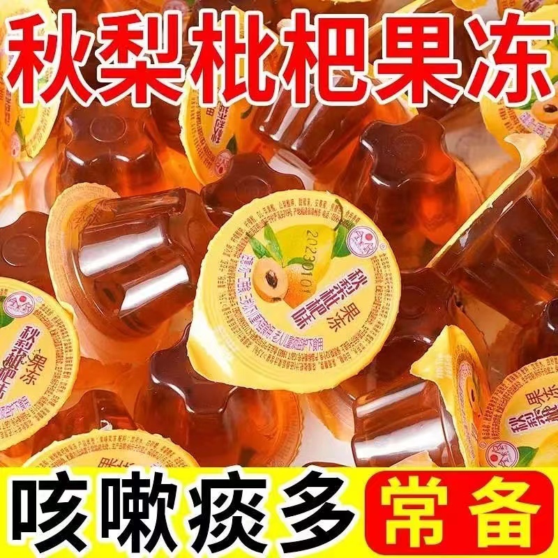 秋梨枇杷膏果冻好吃办公室推荐