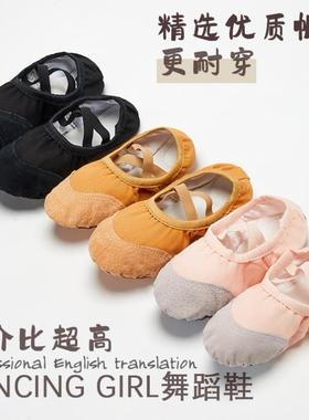 儿童舞蹈鞋女真皮软底练功成人芭蕾免绑猫爪棉布跳舞鞋免系带猫爪