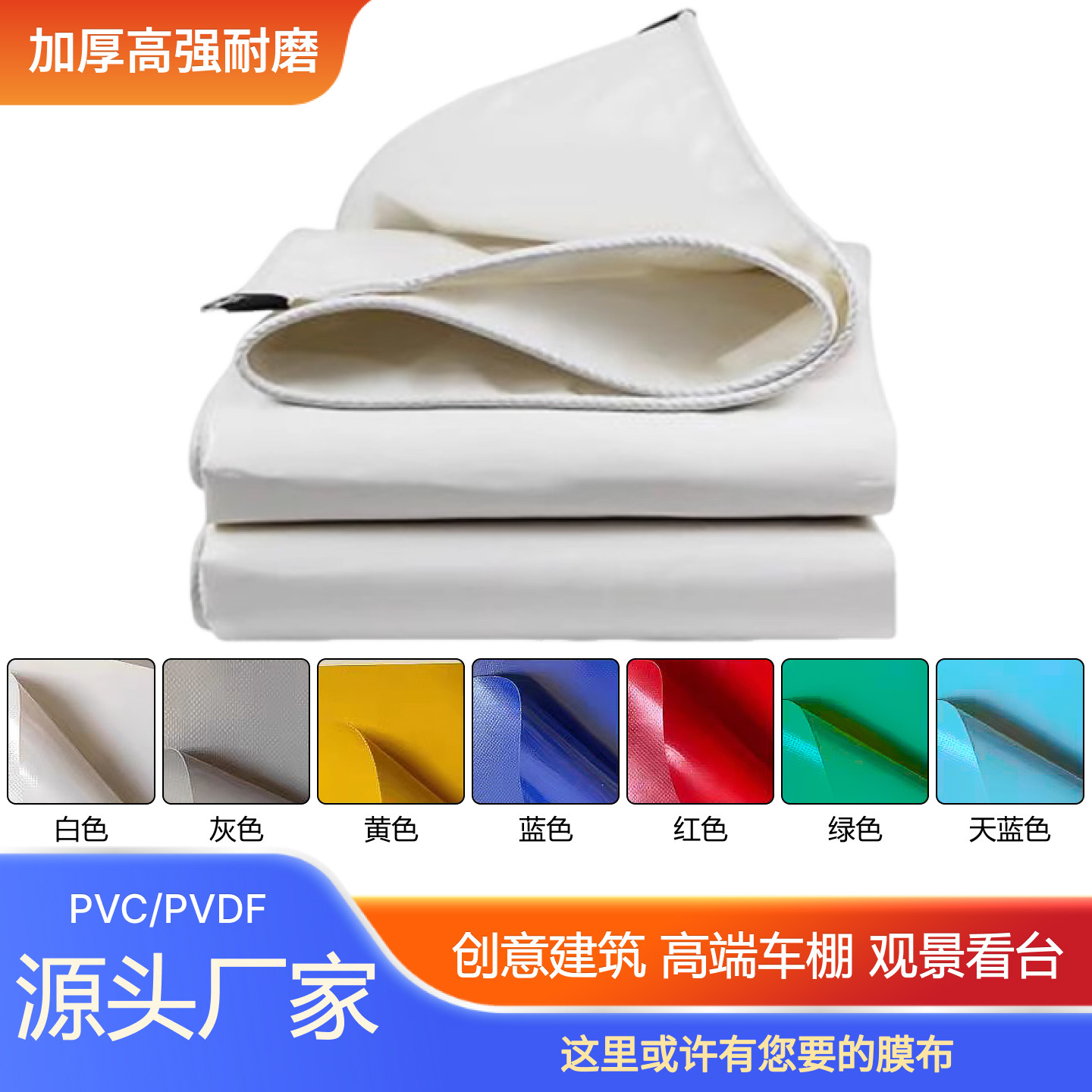 PVC膜布张拉膜加工定制天幕雨棚图片