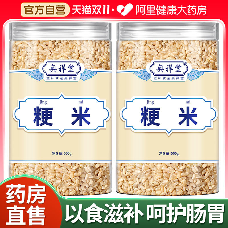 【粳米*5斤大份量】膳食粗粮推荐