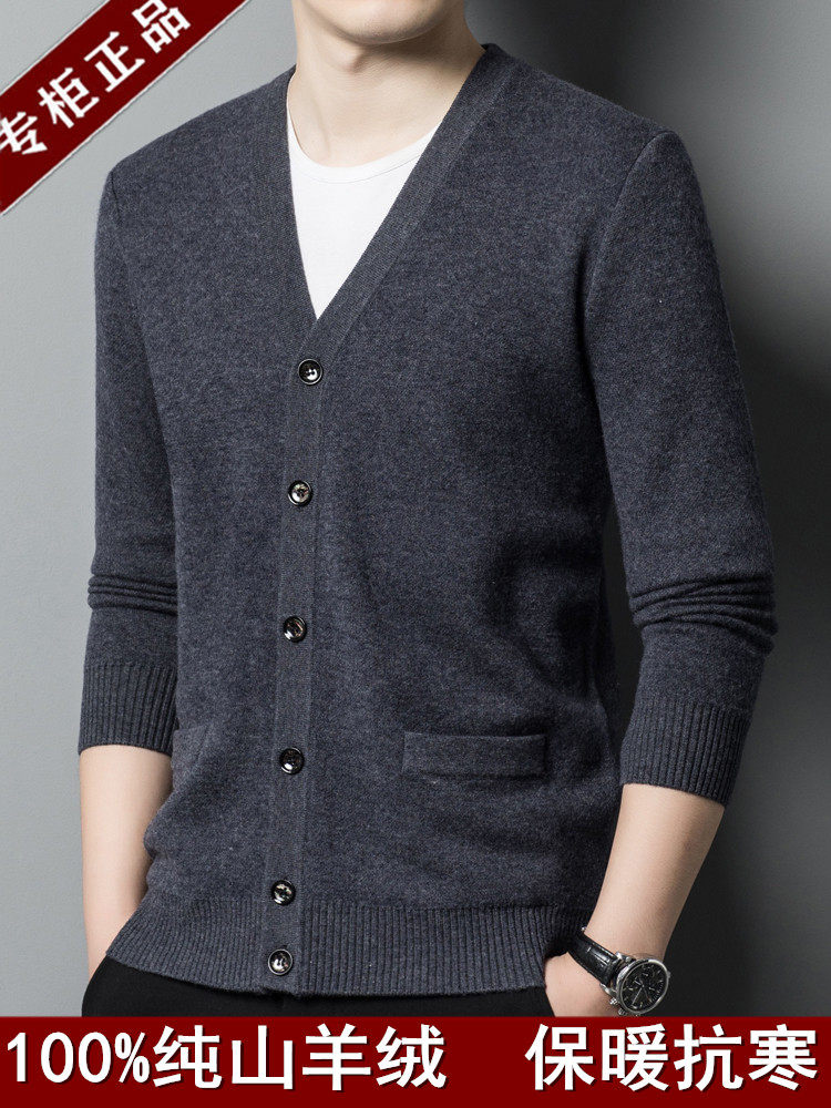 오르도스 시티 100% 순캐시미어 가디건 도톰하고 따뜻한 중년 아빠 브이넥 니트 스웨터 재킷