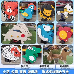 户外儿童木质摇马小区公园PE板卡通塑料摇摇乐双人跷跷板游乐设施