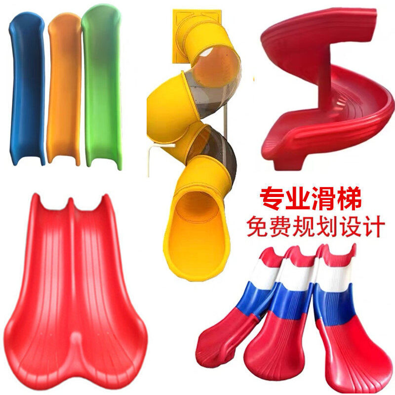 幼儿园单双拼接螺旋塑料桶滑梯户外儿童玩具滑道滑滑梯配件图片