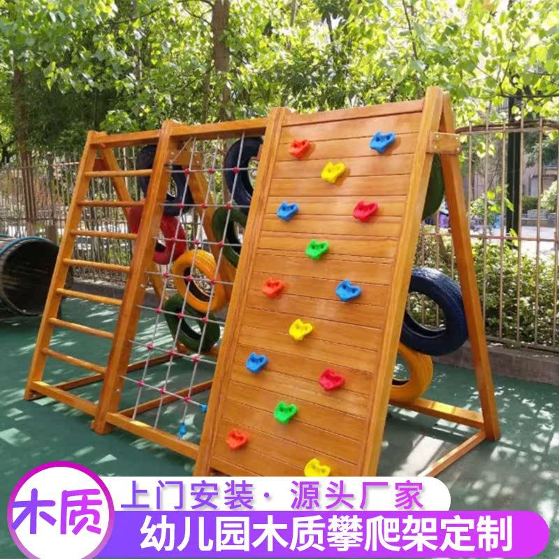 户外大型幼儿园木制滑梯儿童室外实木攀爬架平衡荡桥体能拓展