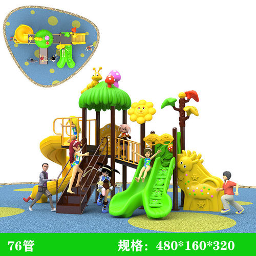 幼儿园滑梯儿童户外广场社区室外游乐设施游乐园滑滑梯大型玩具