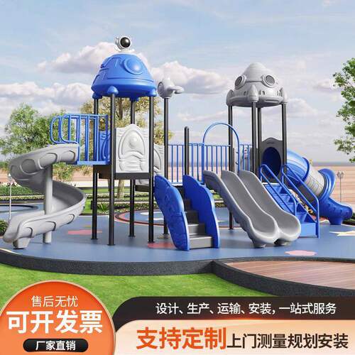 包邮滑滑梯室外大型秋千组合户外玩具儿童水上园游乐幼儿园76圆管