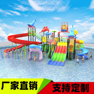 儿童大型水上乐园滑梯户外温泉泳池玻璃钢喷水组合水寨戏水滑滑梯