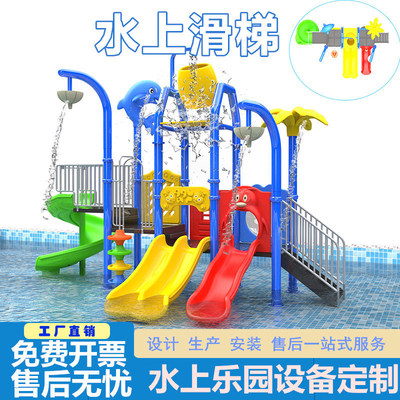 儿童水上乐园滑梯游乐设备游泳池水上滑滑梯户外玻璃钢水寨