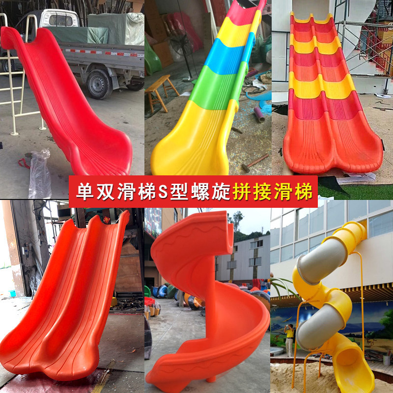 塑料儿童滑梯户外滑道滑桶配件幼儿园单双拼接滑梯组合滑梯图片
